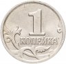 Купить 1 копейка 2003 М штемпельный блеск