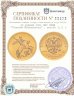 Купить 25 рублей 2021 UNC СПМД "Георгий Победоносец" , золото 3,11 г