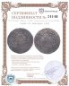 Купить Судан 20 пиастров 1891
