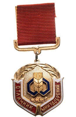 купить Знак «Отличник Минудобрений СССР»