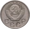 Купить 20 копеек 1955