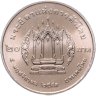Купить Таиланд 20 батов (baht) 2008 "Король Рама I - отец тайской торговли"