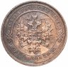 Купить 1 копейка 1913 СПБ