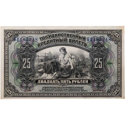 купить 25 рублей 1918 Дальний Восток
