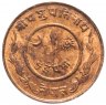 Купить Непал 2 пайса 1942-1948