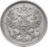 Купить 20 копеек 1864 СПБ-НФ