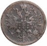Купить 5 копеек 1860 ЕМ