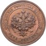 Купить 1 копейка 1915