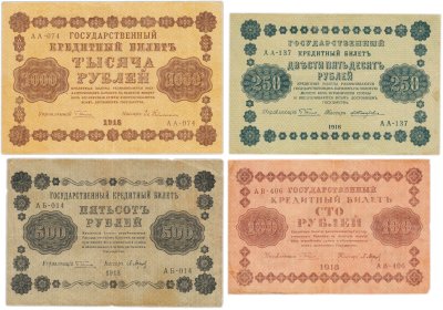 купить Набор банкнот 1918 года 100, 250, 500 и 1000 рублей (4 боны)