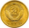 Купить 5 копеек 1973  штемпельный блеск