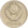 Купить 20 копеек 1970