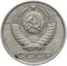 Купить 15 копеек 1987