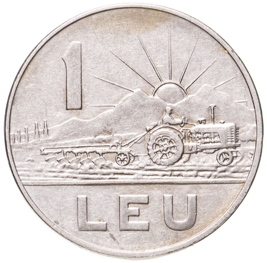 купить Румыния 1 лей 1966