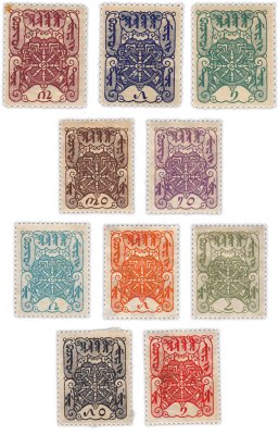 купить Набор марок Тувы "1 стандартный выпуск марок" 1926 (Дхармачакра)