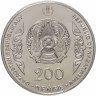 Купить Казахстан 200 тенге (tenge) 2023 Аль-Фараби