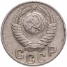Купить 15 копеек 1948