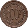 Купить полкопейки 1925
