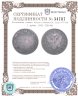 Купить 1 рубль 1802 СПБ-АИ