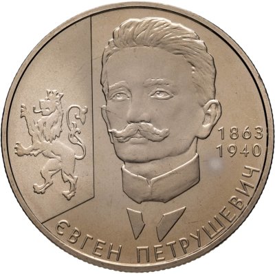 купить Украина 2 гривны 2008 "145 лет со дня рождения Евгения Емельяновича Петрушевича" в капсуле