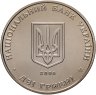 Купить Украина 2 гривны 2008 "145 лет со дня рождения Евгения Емельяновича Петрушевича" в капсуле