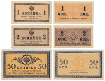 купить Набор 1, 2 и 50 копеек 1915 (3 боны)