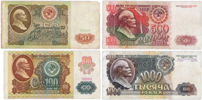 купить Набор из 4 банкнот 50, 100, 500, 1000 рублей 1991-1992
