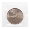 Купить 1 рубль 1990 Proof "500 лет со дня рождения выдающегося деятеля славянской культуры Ф. Скорины" в банковской запайке