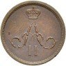Купить денежка 1867 года ЕМ старый тип