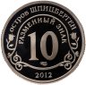 Купить Шпицберген жетон 10 разменных знаков 2012 "Конец света по календарю Майя"
