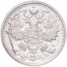 Купить 15 копеек 1912 СПБ-ЭБ