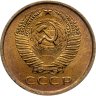Купить 5 копеек 1961