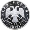 Купить 3 рубля 2012 СПМД "Сезоны русского языка во Франции и французского языка в России" Proof
