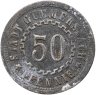 Купить Германия, Гуммерсбах 50 пфеннигов 1919