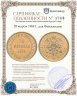 Купить 20 марок 1904 L для Финляндии