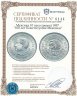 Купить Мексика 10 песо (pesos) 1957 "100 лет Конституции Мексики"
