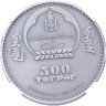Купить Монголия 500 тугриков 2013 "Баран Архар", в слабе