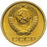 Купить 2 копейки 1977 штемпельный блеск