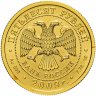 Купить 50 рублей 2009 СПМД "Георгий Победоносец"
