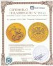 Купить 50 рублей 2009 СПМД "Георгий Победоносец"