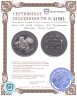 Купить Непал 500 рупий (rupees) 1992 "Исчезающие животные - Малая панда"