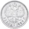 Купить 1 рубль 1897 АГ