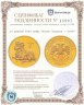 Купить 50 рублей 2004 СПМД "Знаки Зодиака - Овен"