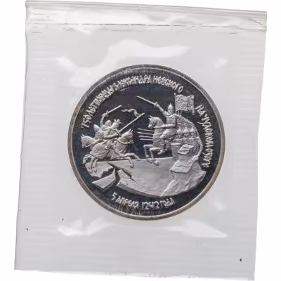 купить 3 рубля 1992 ЛМД Proof 750-летие Победы Александра Невского на Чудском озере, в запайке