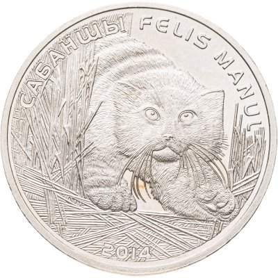 купить Казахстан 50 тенге 2014 Красная книга - Манул