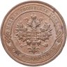Купить 1 копейка 1915