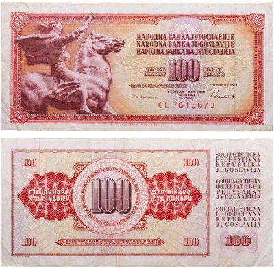 купить Югославия 100 динаров 1986