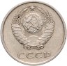 Купить 20 копеек 1962