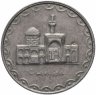 Купить Иран 100 риал 1992-2003 Мавзолей Имам Реза, случайный год и разновидность