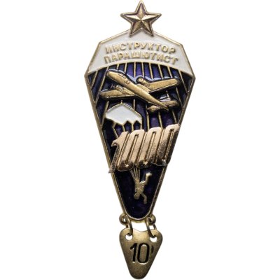 купить Знак нагрудный "Инструктор парашютист 1010 прыжков", латунь, эмаль, винт. СССР