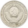 Купить 1 рубль 1984